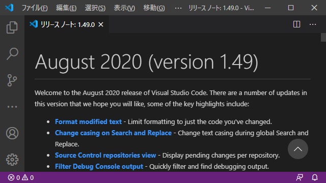 VisualStudioCode 1.49 気になった機能レビュー