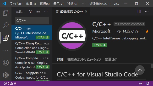 C/C++ for Visual Studio CodeでVC++をデバッグする手順