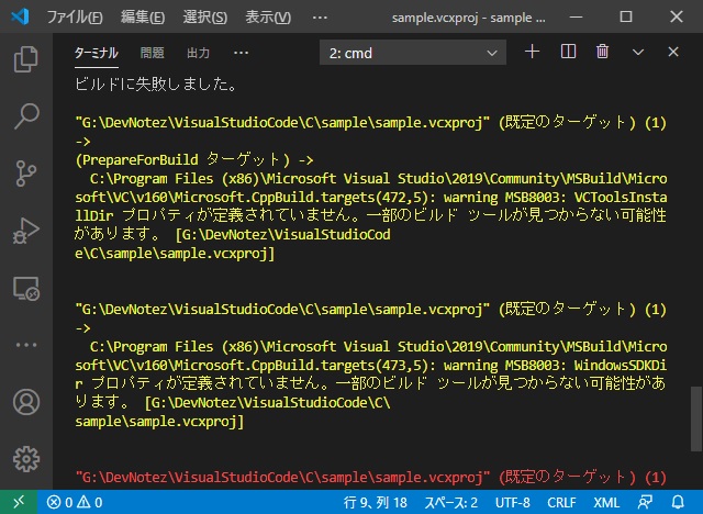 C C For Visual Studio Codeでc をビルド時の Msb8003 プロパティが定義されていません の対処法 マゴトログ シュミニイキル