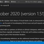 VisualStudioCode 1.51 気になった機能レビュー