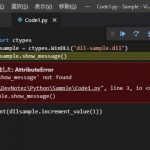 PythonでctypesでDLL読込時に［function not found］と表示された場合の対処法