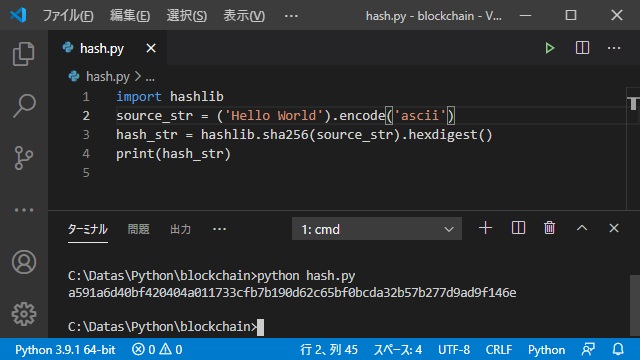 Pythonでハッシュ値を取得する手順（hashlib）