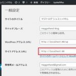 WordPressのホーム画面をWebサーバーのルートに変更する手順