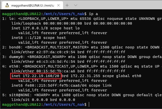 WSL2のUbuntuに設定されたIPアドレスを確認する手順