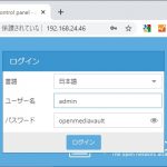 Raspberry OSにNASとして使える［OpenMediaVault］をインストールする手順