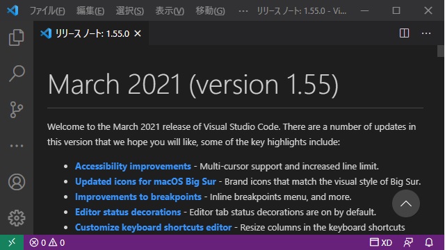 VisualStudioCode 1.55 気になった機能レビュー