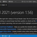 VisualStudioCode 1.56 気になった機能レビュー