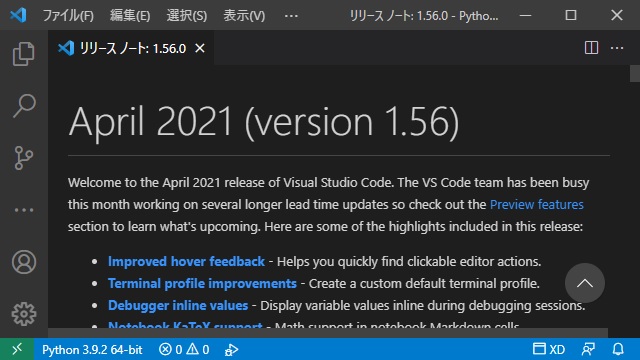 VisualStudioCode 1.56 気になった機能レビュー