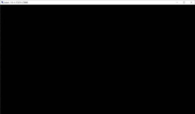Ubuntu 22.04 LTSの「リモートデスクトップ」で黒い画面が表示される場合の対処法