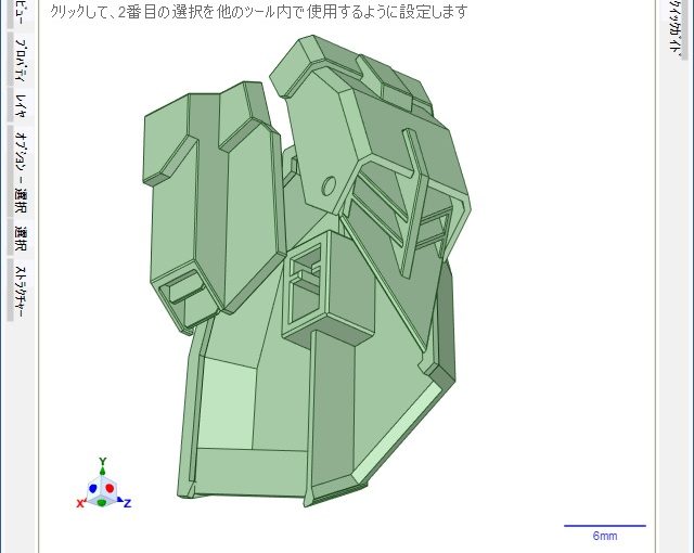 3Dプリント MS-06GD 高機動型ザク （地上用）エグバ機 製作日誌（11日目）腰アーマーの設計