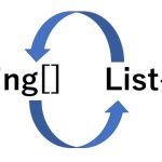 C#で配列とリストを変換する方法
