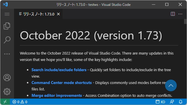 VisualStudioCode 1.73 気になった機能レビュー