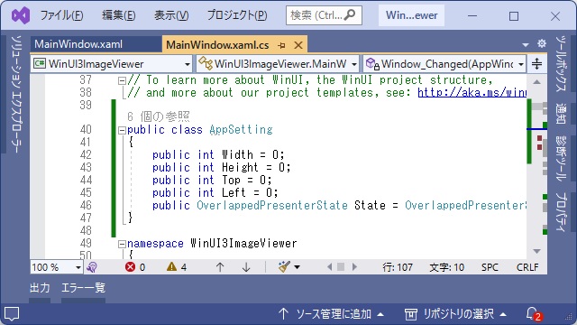 C# WinUI 3アプリでXML形式でフォームのサイズと位置を保存する手順