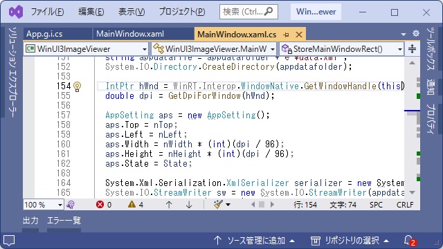 C# WinUI 3アプリでディスプレイの拡大率を取得する手順