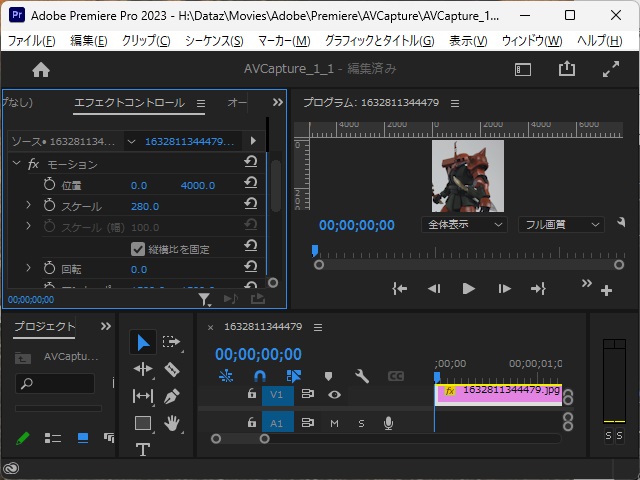 Premiere Pro 2023で動画ファイルを部分的に出力する