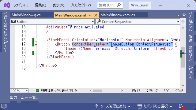 C# WinUI 3アプリで右クリックを実装する方法