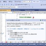 C# WinUI 3アプリで「別のスレッドにマーシャリングされたインターフェイスを呼び出しました。(0x8001010E(RPC_E_WRONG_THREAD))」が表示された場合の対処法