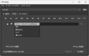 Koolertron 片手キーボード MYKBアプリのマクロ設定 – マゴトログ シュミニイキル