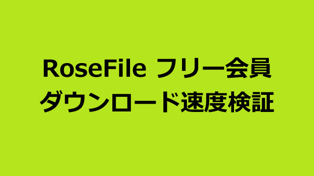 rosefile link generator