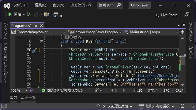 C# Selenium.WebDriverを利用してAVIF形式ファイルをJPEG/PNGに変更する方法