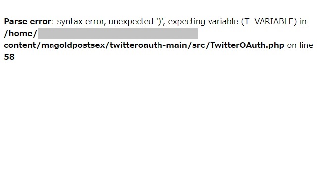 TwitterOAuthを利用する際に’syntax error, unexpected’, expecting variable (T_VARIABLE) エラーの対処法