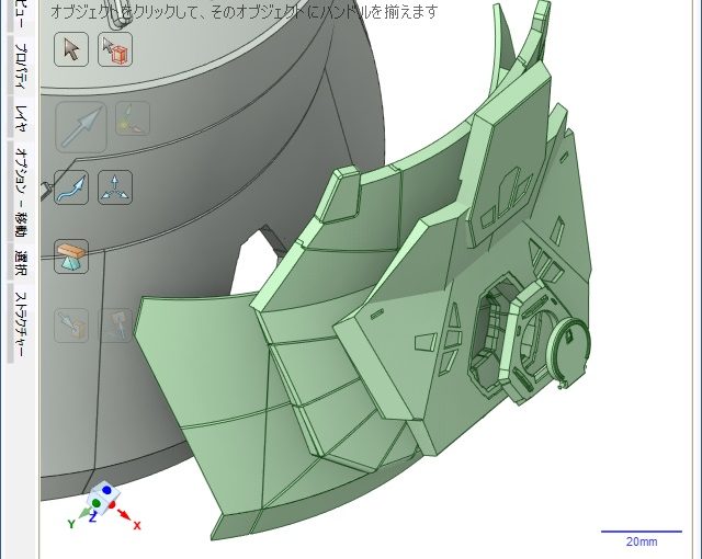 3Dプリント 閃光のハサウェイ CARGO PISA（カーゴ・ピサ）製作日誌（21日目）搭乗ハッチ周辺のデザイン修正