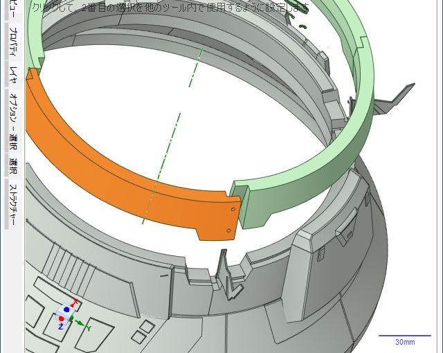 3Dプリント 閃光のハサウェイ CARGO PISA（カーゴ・ピサ）製作日誌（27日目）頭頂部周辺の造形