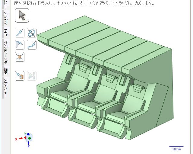 3Dプリント 閃光のハサウェイ CARGO PISA（カーゴ・ピサ）製作日誌（34日目）コックピットパーツの設計