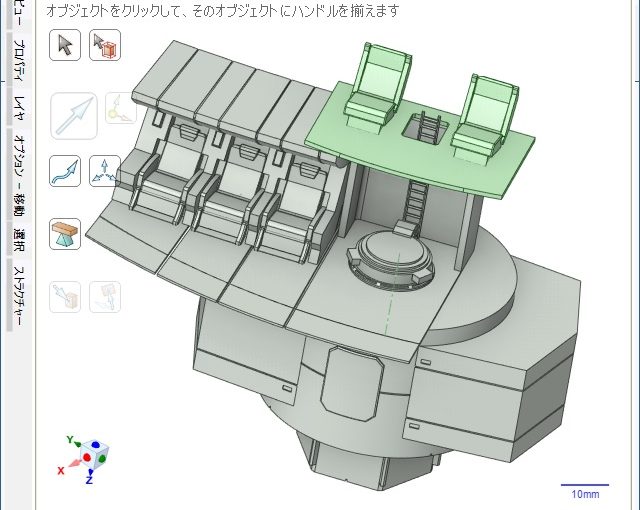 3Dプリント 閃光のハサウェイ CARGO PISA（カーゴ・ピサ）製作日誌（35日目）コックピットパーツの設計（その２）
