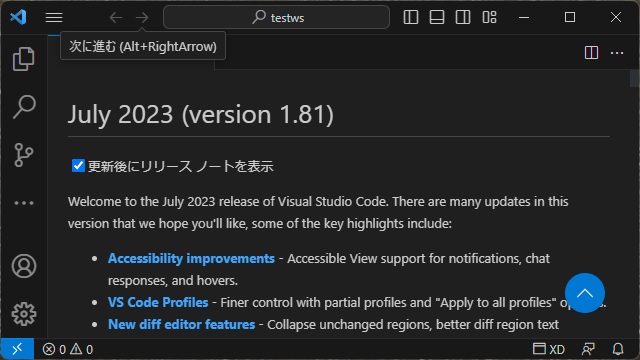 VisualStudioCode 1.81 気になった機能レビュー