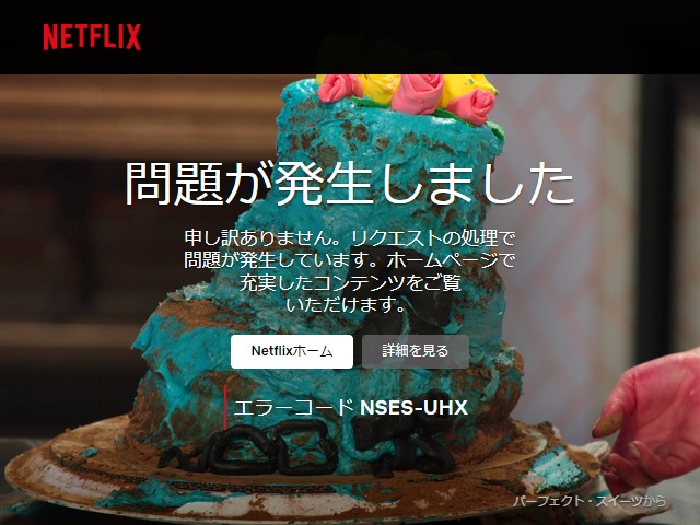 Netflix error: NSES-UHX