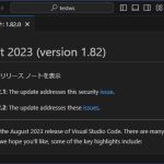 VisualStudioCode 1.82 気になった機能レビュー