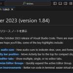 VisualStudioCode 1.84 気になった機能レビュー