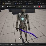 Unreal Engineでキャラクターに近接武器を装備させる方法（その２）