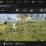 UnrealEngineでマーケットプレイスのコンテンツを適用する手順