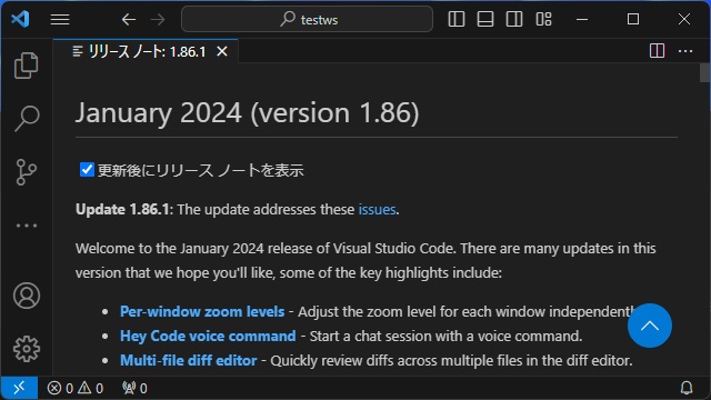 VisualStudioCode 1.86 気になった機能レビュー