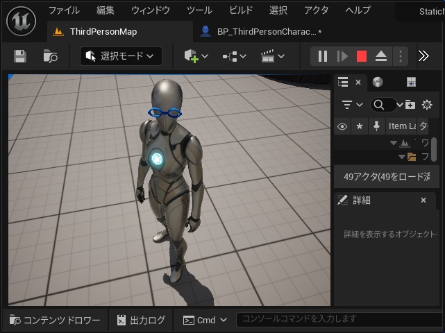 Blenderで作成したモデルをUnreal Engineのキャラクターに装備させる方法