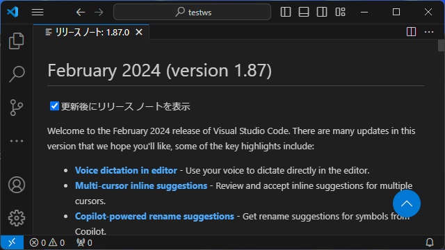 VisualStudioCode 1.87 気になった機能レビュー