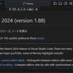 VisualStudioCode 1.88 気になった機能レビュー
