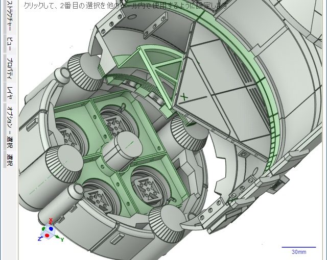 3Dプリント 閃光のハサウェイ CARGO PISA（カーゴ・ピサ）製作日誌（63日目）格納庫パーツの再デザイン