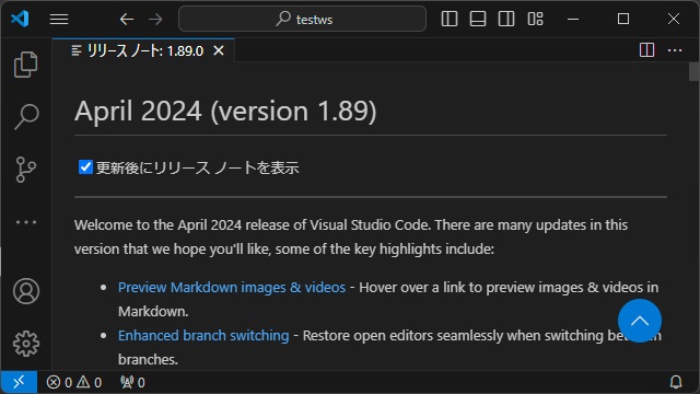 VisualStudioCode 1.90 気になった機能レビュー