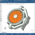 DesignSpark Mechanical でファン形状をモデリングする方法