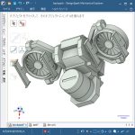 3Dプリント サンダーボルト グフ フライトユニット製作日誌（1日目）