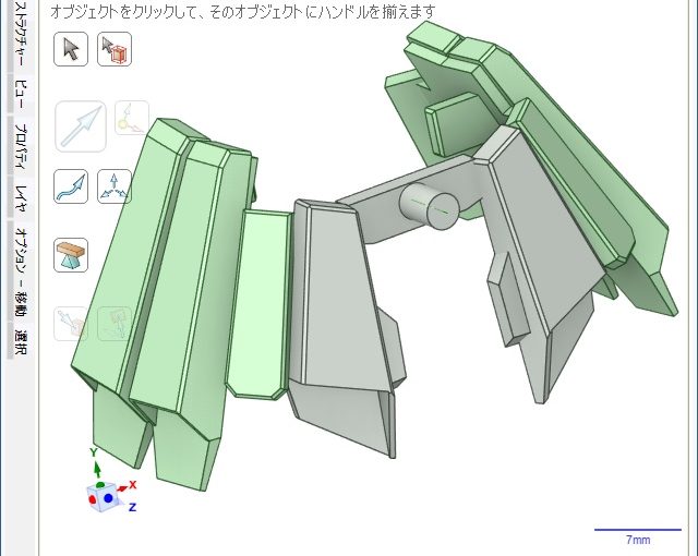 3Dプリント サンダーボルト グフ フライトユニット製作日誌（4日目）腰部アーマーのデザイン変更