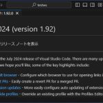 VisualStudioCode 1.92 気になった機能レビュー