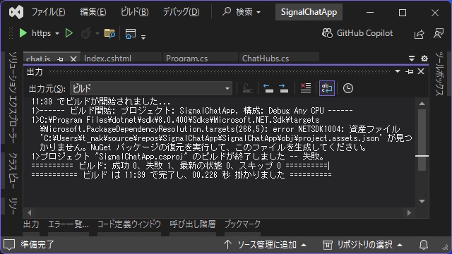 Visual Studioの［error NETSDK1004 資産ファイルが見つかりません］が表示された場合の対処法