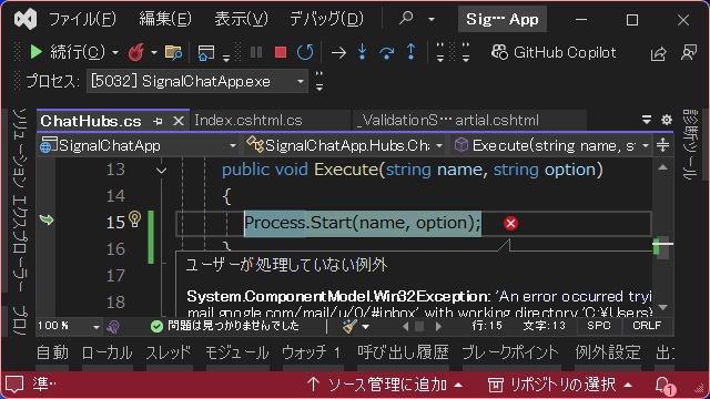 C#のProcess.StartでWin32Exceptionエラーが発生する際の対処法