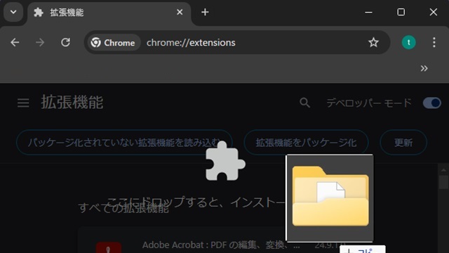 Google Chromeの拡張機能で独自で製作した機能をインストールする方法