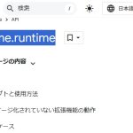 Google Chromeの拡張機能でキーボードイベントを実行する際にページの選択文字列を取得したい場合の対処法