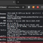 Google Chromeでインストールした拡張機能が保存される場所